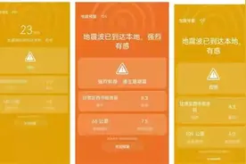 甘肃发生8.3级地震？官方辟谣！地震预警是什么，为什么会出错？图片