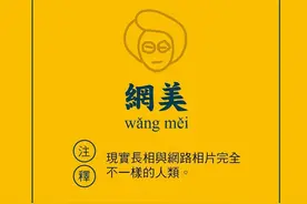 有空再约 是逃离不熟朋友的场面话 IG不正常字典把生活变疯癫图片