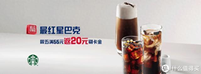 中行信用卡中心累不累，星巴克周一咖啡 配图04