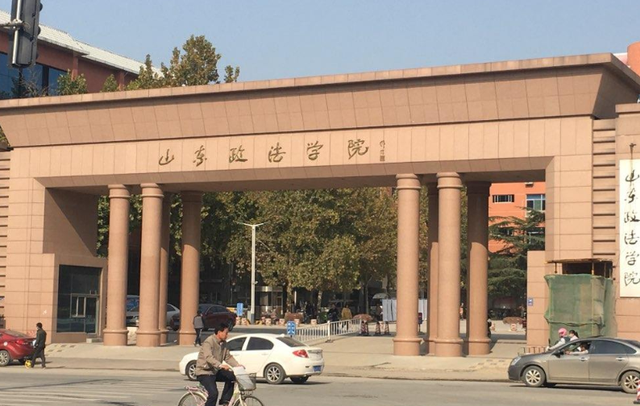 忠诚担当 乐学奉献||走进山东政法学院警官学院