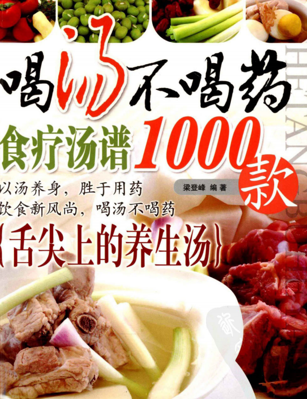秋季花胶汤的做法大全 2026年秋季花胶汤的做法大全视频