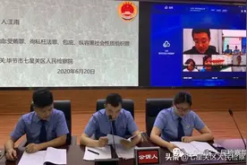 七星关区检察院提起公诉的被告人王雨一审公开开庭审理图片