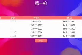 新玩法，活动抽奖方式由你来定图片