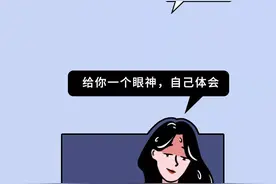 都知道山东大汉，但“山东姑娘”也不赖！（漫画）图片