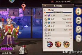 阴阳师：那些被我们佩戴“错”的丑女御魂，其实还可以这么玩图片