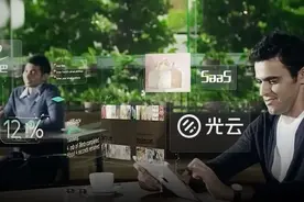 “SaaS第一股”光云科技：深度绑定阿里系，如何打破成长天花板？图片