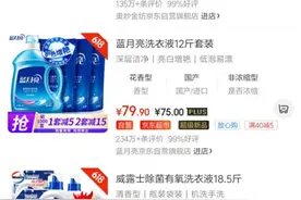 一袋洗衣液贵还是一瓶矿泉水贵图片