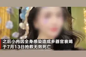 杭州卫健委通报“网红抽脂感染去世”：系医疗事故，责令涉事医院停业整改图片