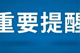 福建累计报告139例本土阳性感染者、全国现有7个中高风险地区……最新消息！图片