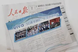 中国新闻网揭秘vivo通信研究院，年轻人的力量不容小觑图片