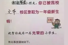 小学生名字超简单，连名带姓一共5笔，网友：没有一笔是弯的图片