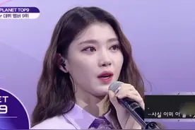 中国妹子惨遭韩国选秀节目打压，从C位到卡位出道，遭遇令人心酸图片