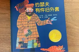 「月小虾的绘本之旅」｜0059 「约瑟夫有件旧外套」图片