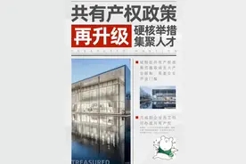 共有产权的红利？城阳有楼盘60套房迅速售罄，8成购房者为政策客户图片