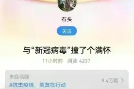 上海教授夫妇吐槽兰州，称医护为“大白”图片