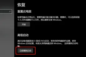 Win10系统内也可以进入BIOS？图片