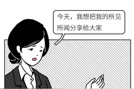 “我是一个宾馆前台，8年见证了人性的最真实最丑陋！”（漫画）图片