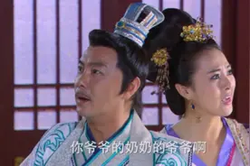 皇帝让程咬金夫妻俩去征粮，夫妻俩一起叫骂：你爷爷的奶奶的爷爷