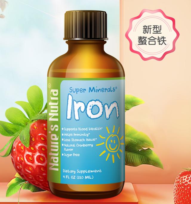 盘点｜12款热门婴幼儿补铁营养品，谁家颜值最高？