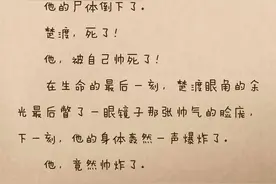 那些让人目瞪口呆，拍案叫绝的智障小说情节，有你看过的吗？图片