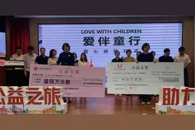 上海市儿童福利基金会成立，首个公益项目“一对一”帮扶困境儿童图片
