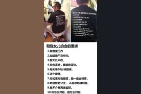 盘点那些对女儿保护过度的爸爸，你怎么对我女儿我就怎么对你图片
