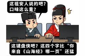 2021奇葩成语集锦，听说全部回答正确的都被清华北大录取了图片