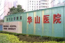 四川华西医院放在长三角地区，能排在第一？别小看了江浙沪的医院图片