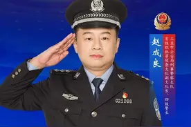 自贸港公安之星 | 赵成良：走访调查、日夜蹲守，彻底成功瓦解犯罪团伙图片