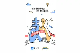 《奔跑吧》上支付宝开“办事处”，成首家尝鲜的电视综艺图片