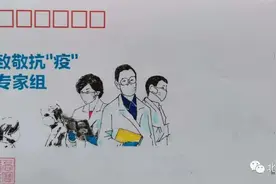 妙笔生“画”！看看苑里这些信封上的抗疫画卷图片
