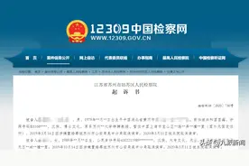 在国外结婚八年后，原苏州某大学教授与情人举办婚礼，检方：涉嫌犯重婚罪图片