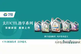 中国风十足！太行润滑油产品升级迭代图片