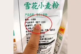 买面粉时，看见面袋上有这4个数字，不管多便宜，全优质面粉！视频封面