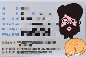 郑州速度！仅用7天，我就拿到了郑州市居住证图片