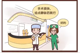 《外科医生的渣男语录》图片