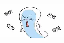 私密手术后，伤口痒怎么办？图片