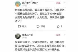 别再打10086投诉了，工信部申诉效果无敌图片