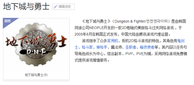 地下城与勇士手游版公测预约量超千万，却仍被网友吐槽谩骂？