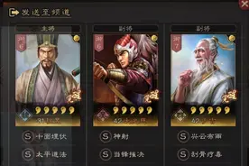 三国志战略版：程昱能玩三势阵吗？用太史慈辅助效果挺好的图片