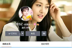 郑爽也算当红小花，为何粉丝刚破600万，网友：发福利吗图片