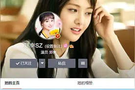 郑爽也算当红小花，为何粉丝刚破600万，网友：发福利吗图片
