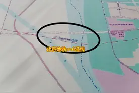地铁6号线东延确定，燕郊设2站！图片
