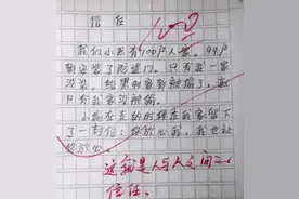 小学生作文《我的小姨》火了，内容幽默有趣，揭开小姨变美的秘密图片