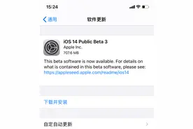 iOS14Beta3更新，意外透露了iPhone12的秘密图片