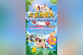 欢乐水魔方即将开园！超大室外水上乐园，N项水上游乐项目嗨翻天！图片