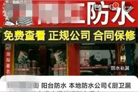 合肥一市民阳台漏水通过58同城找人维修 1小时被要价2800元图片