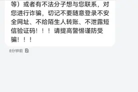 接连收到山东省反诈骗中心发的短信？！弄的心慌！大家有遇到的吗图片