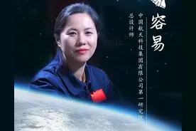 年仅43岁的土家妹子“容易”：23岁免试上清华，现为火箭总设计师图片