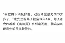 《迪迦奥特曼》全网下线，广电总局发声：大力支持播出优秀动画片图片